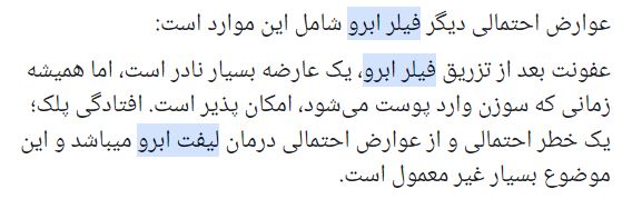 آموزشگاه آرایشگری زنانه در تهران