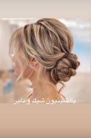 عروس سرای کابانا