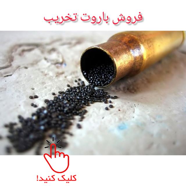 فروش دینامیت 09123365748