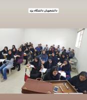 مشاور تحصیلی کنکور یزد