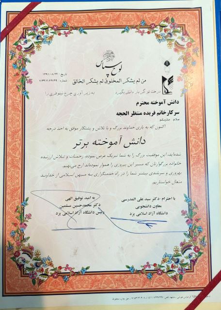 مشاور تحصیلی کنکور یزد