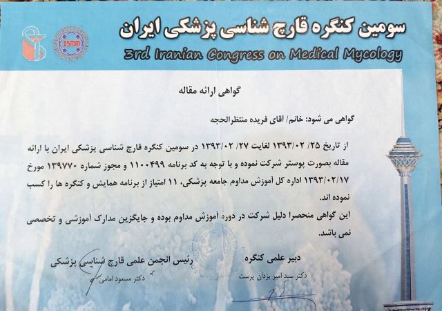 مشاور تحصیلی کنکور یزد