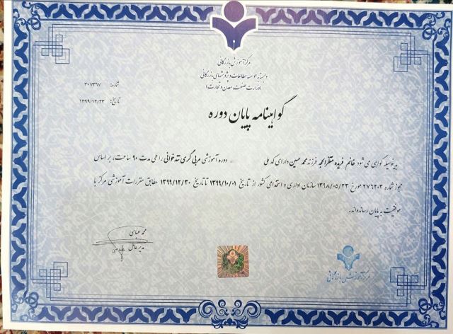 مشاور تحصیلی کنکور یزد