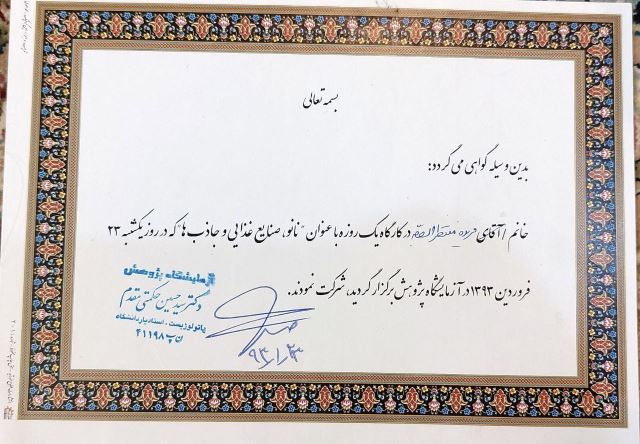 مشاور تحصیلی کنکور یزد