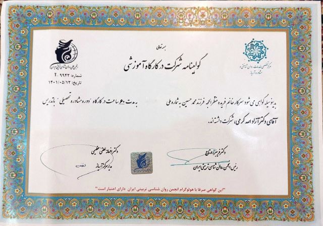 مشاور تحصیلی کنکور یزد