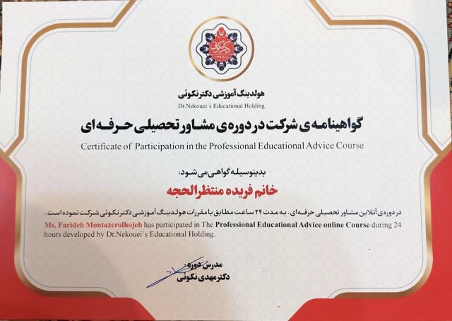 مشاور تحصیلی کنکور یزد