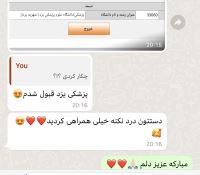 مشاور تحصیلی کنکور یزد