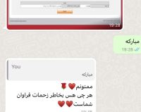 مشاور تحصیلی کنکور یزد