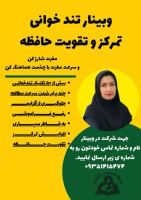 مشاور تحصیلی کنکور یزد