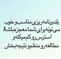 مشاور تحصیلی کنکور یزد