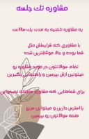 مشاور تحصیلی کنکور یزد