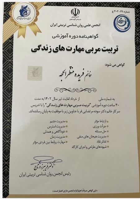 مشاور تحصیلی کنکور یزد