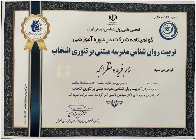 مشاور تحصیلی کنکور یزد