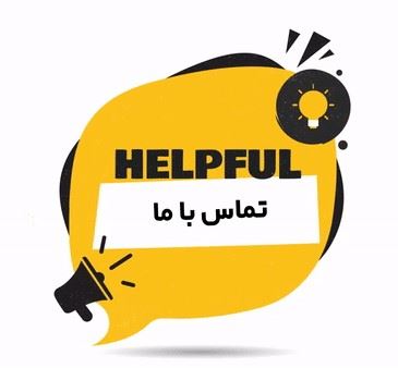 شماره باربری فاز 11 پردیس