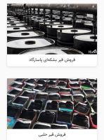 خرید ایزوگام قیرگونی اسفالت در تهران