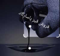 نمایندگی قیر پاسارگاد