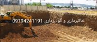اجاره تخته بنایی و
بشکه