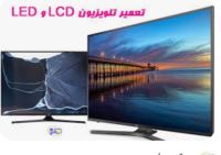 تعمیر تلویزیون در رفسنجان