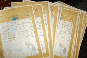 اجاره سند فیش حقوقی بازنشستگان
