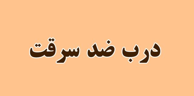 فروشگاه راد دُر