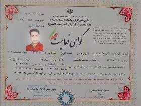 کناف ماندگار یزد 