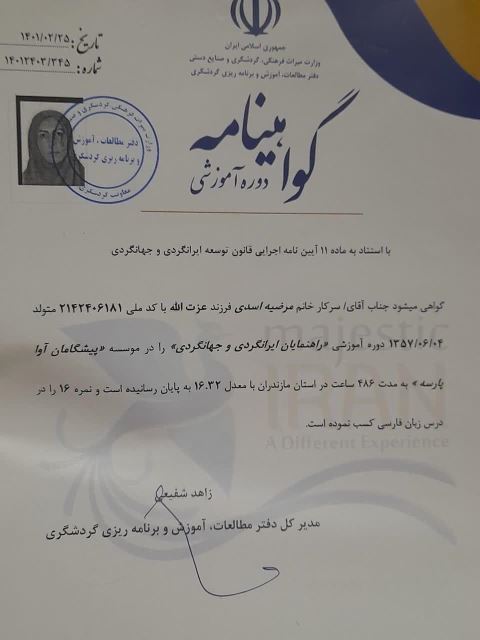 اقامتگاه بوم گردی حاج ملک آمل