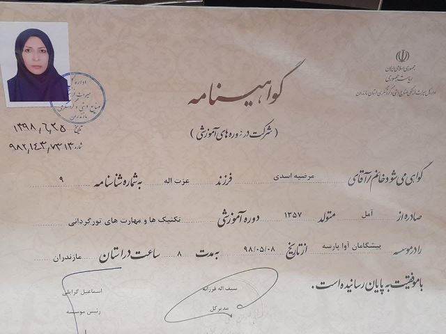 اقامتگاه بوم گردی حاج ملک آمل