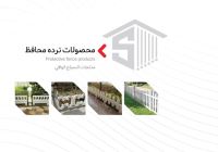 سنگ صدرا SADRA STONE