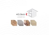 سنگ صدرا SADRA STONE