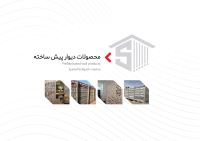 سنگ صدرا SADRA STONE