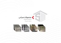 سنگ صدرا SADRA STONE