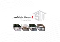 سنگ صدرا SADRA STONE