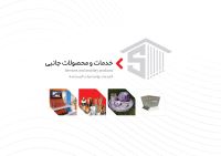 سنگ صدرا SADRA STONE