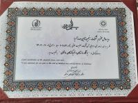 سنگ صدرا SADRA STONE