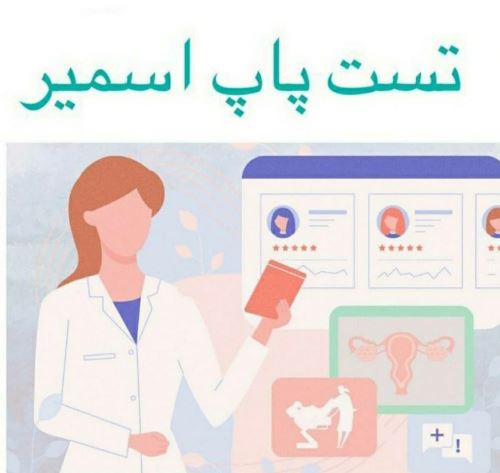 دکتر متخصص زنان خوب در پردیس