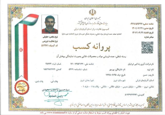 نوید پورمهر 
