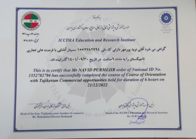 نوید پورمهر 