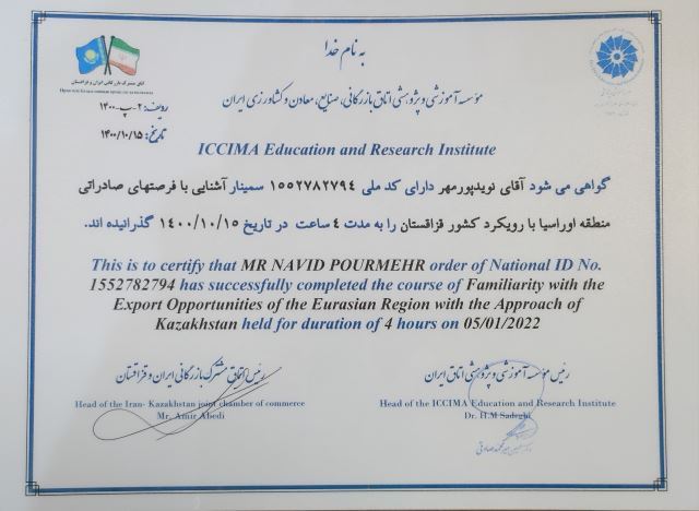 نوید پورمهر 