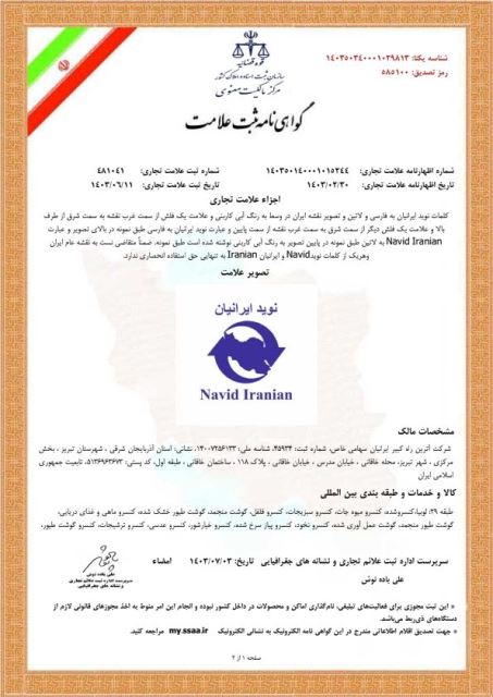 نوید پورمهر 