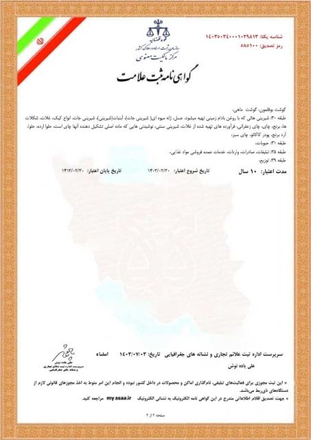 نوید پورمهر 