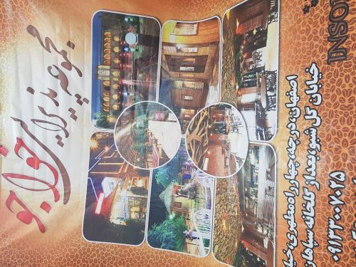 باغ رستوران خواجو