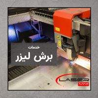 برش لیزر ورق استیل