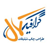 هدایای تبلیغاتی تبریز 