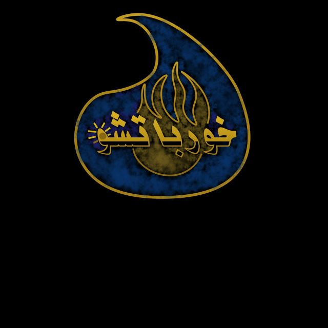 شرکت جاوید ماندگار ملکی