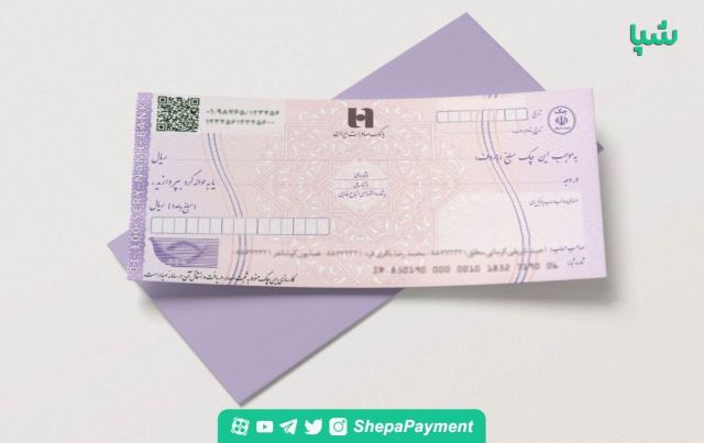 فروش چک آنلاین 