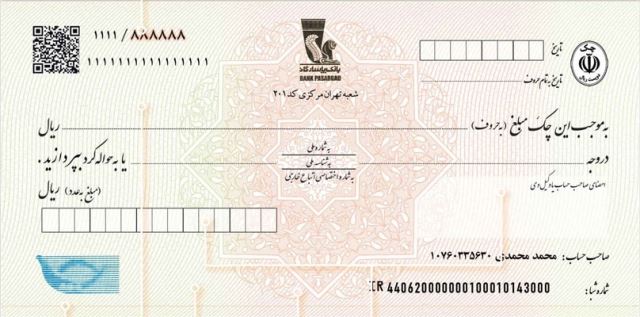 فروش چک آنلاین 