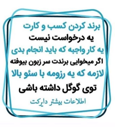 بيتا شادلو کارشناس و پشتیبان آینوتی