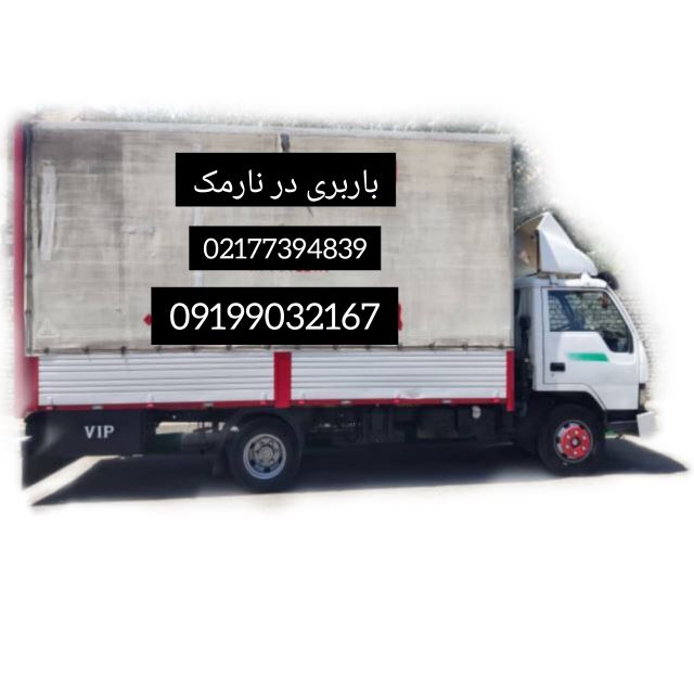 وانت بار در نارمک 77394839