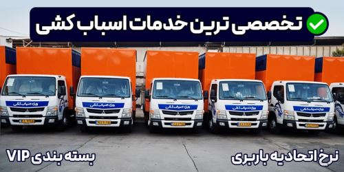 باربری در سیدخندان