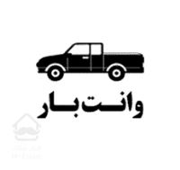 وانت بار در رسالت